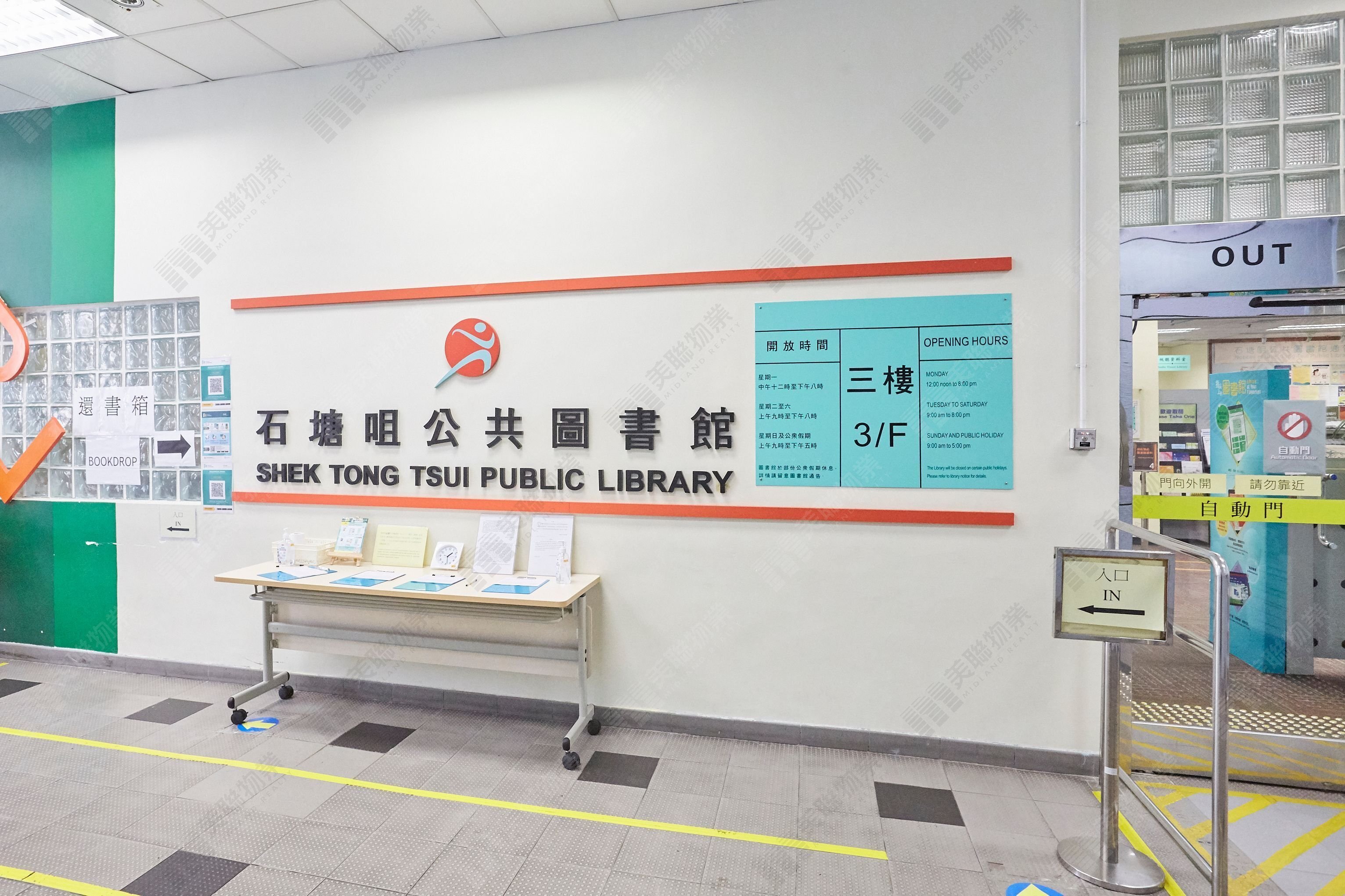 公共圖書館配套